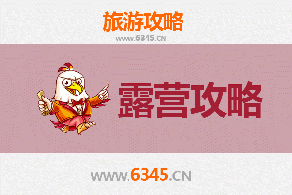哈密伊吾周边露营胜地全攻略：探秘天山脚下星空野趣